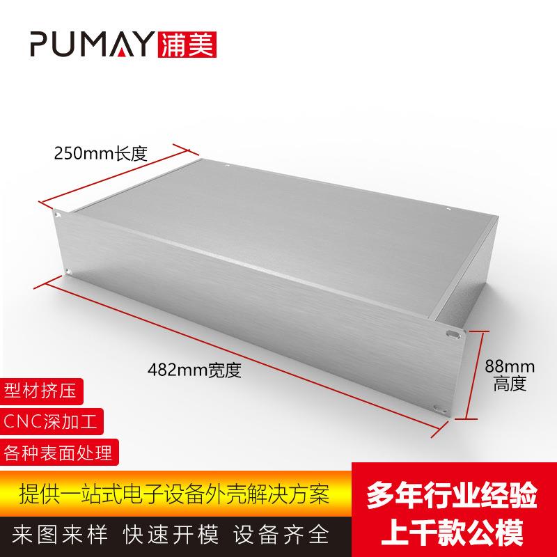 标准19英寸2U-250深平板服务器机柜/仪表仪器铝机箱/工业铝机壳