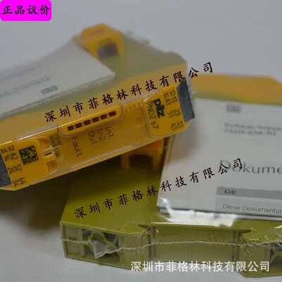 【实物拍照】750107德国原装皮尔兹PILZ安全继电器