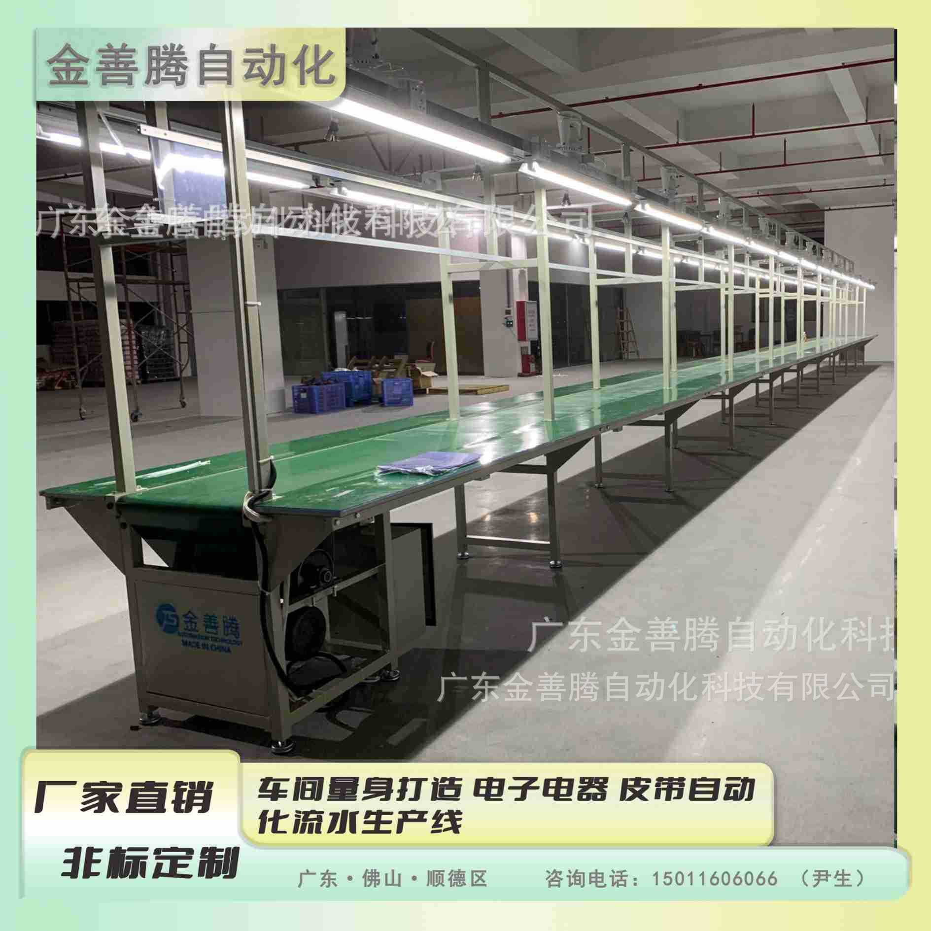 佛山实力源头工厂 车间量身打造 电子电器 皮带自动化流水生产线