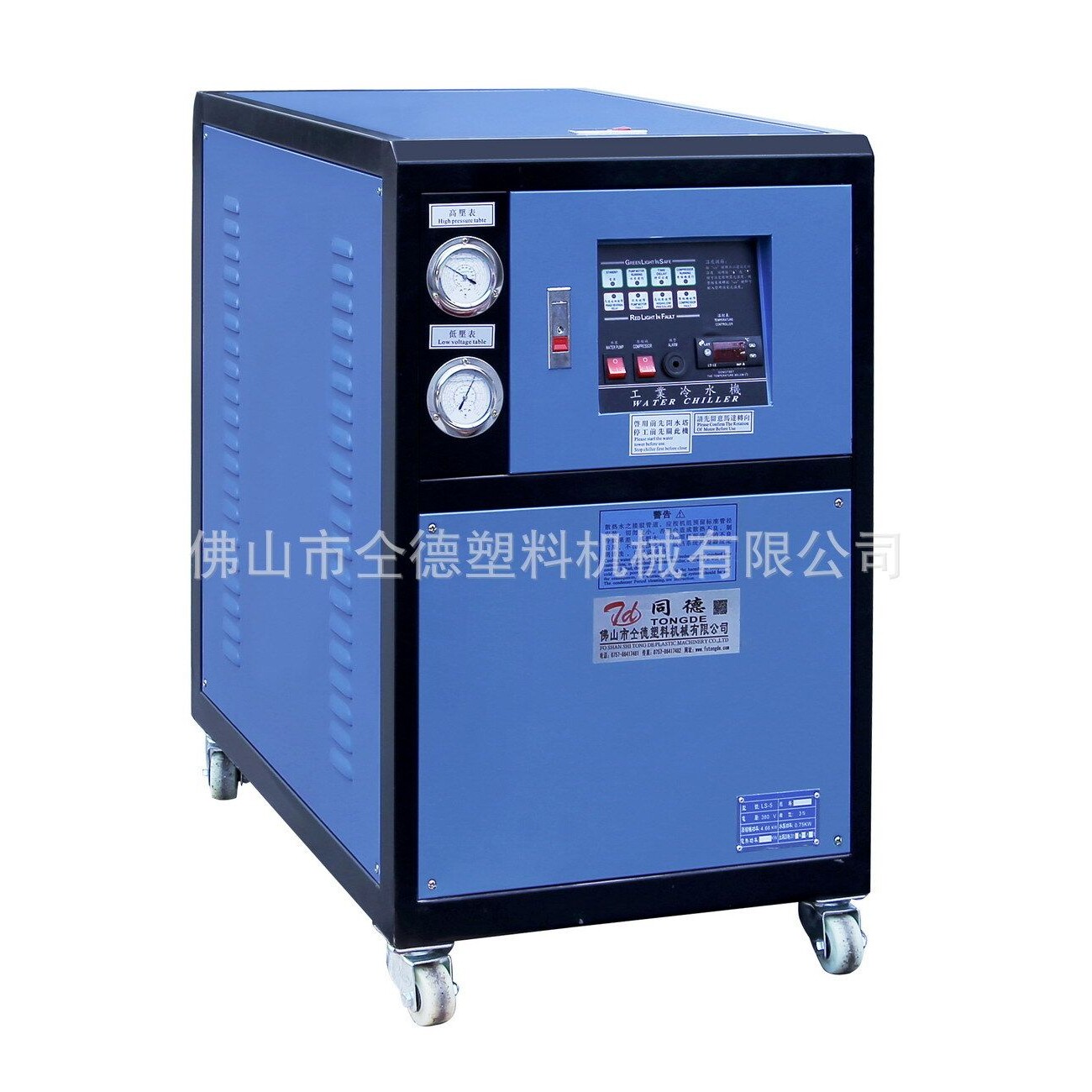供应塑料工业冷水机冻不机工业散热冰冷机挤出发泡机风冷冷水机