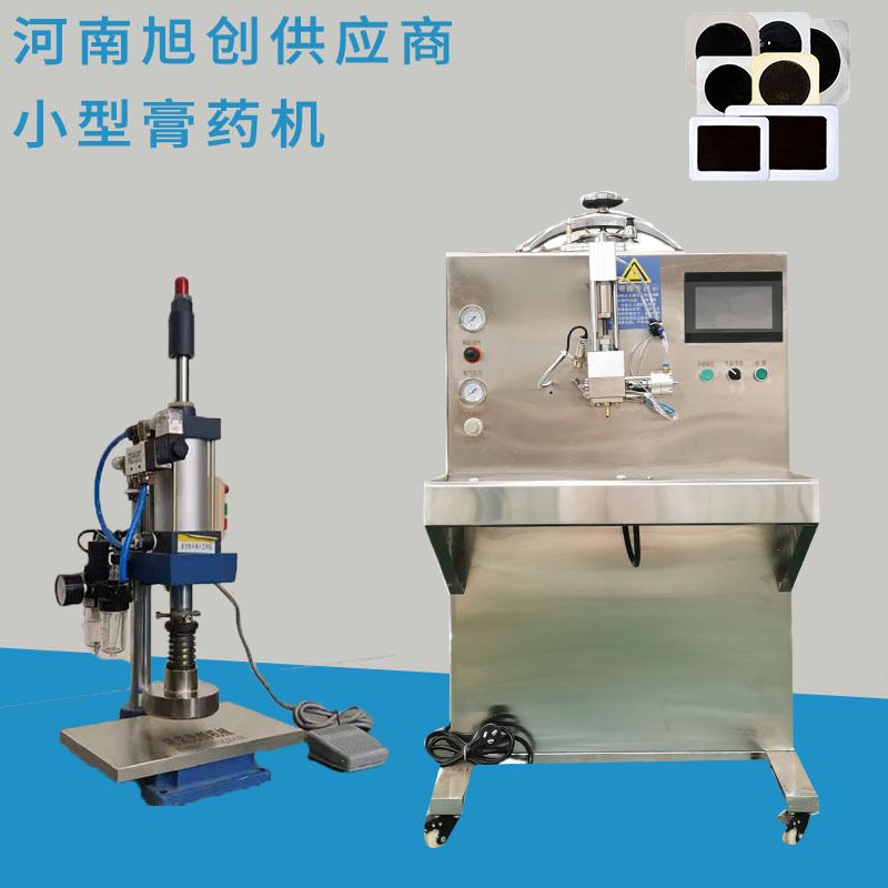 门诊医院家用膏药滴注成型机 黑膏药滴注成型机 免费试机