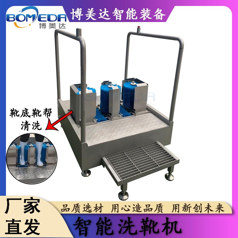 食品车间通道式洗靴机小型自动感应鞋底鞋帮清洗机