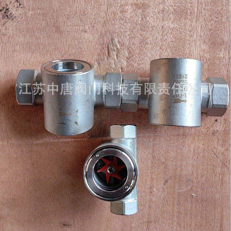 SG-YL11-16P 不锈钢丝扣叶轮指示器 偏心水流指示器玻璃窥视窗