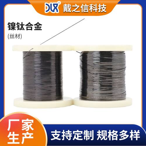 TiNi 形状合金线 2.0 镍钛记忆合金丝 回弹扁丝钢丝生产厂家