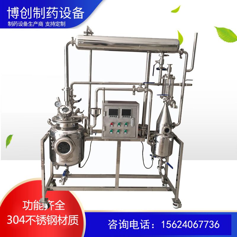 植物精油 浓缩提取 迷迭香艾草玫瑰花瓣精油纯露提取挥发油提取