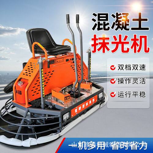 定制座驾抹光机驾驶型汽油双盘磨光机水泥混凝土路面提浆抹平机
