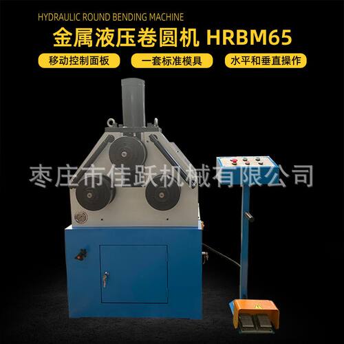 液压弯管机HRBM65配液压缸马达 一套标准模具 可选特殊模具滚轮