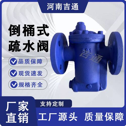 厂家供应 法兰连接 碳钢材质881F/882F/883F倒置桶式蒸汽疏水阀