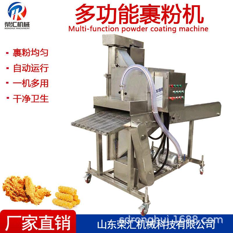 鸡米花滚筒上粉机油炸食品裹粉机全自动葡萄鱼珍珠丸子上粉裹糠机