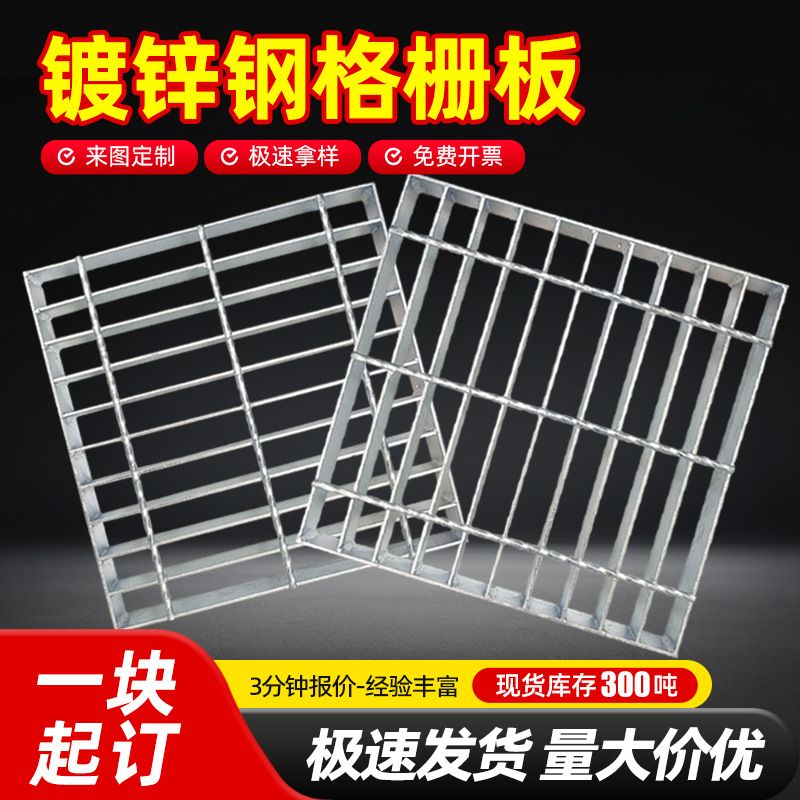 热镀锌钢格板G325/30/50金属格栅板插接钢格板齿形网格栅楼梯踏步图片