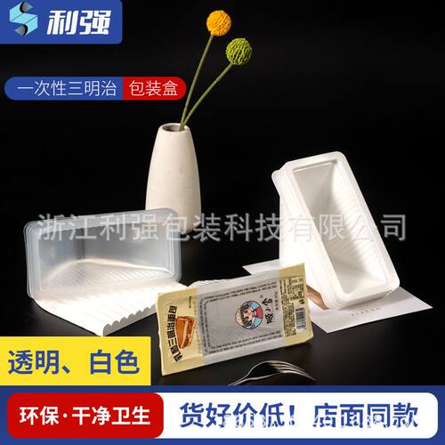 三明治包装盒食品级家用面包卷饼汉堡包装PP包装盒三明治包装盒子