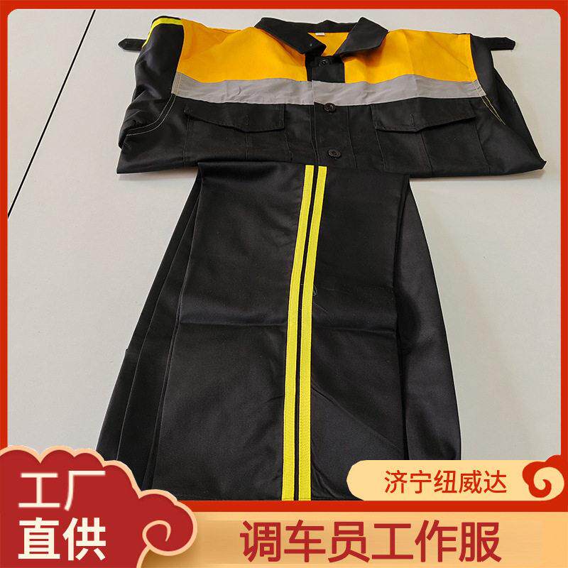 纽威达反光条长袖服 调车员工装 铁路服