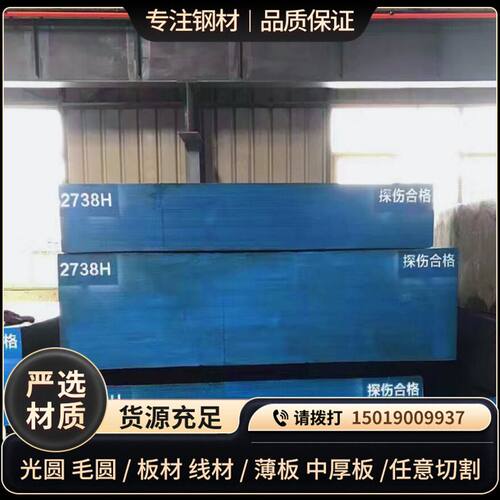 优质高强度碳钢15MnV 30MNV 40MNVB精板加工 50MNV光亮棒40CrNi