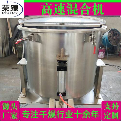 甜味剂立式高速混合机 蛋白酶小型搅拌机 食品月桂酸隔高速混合机