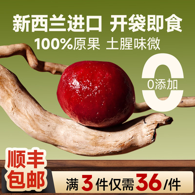 新西兰进口即食甜菜根新鲜0添加