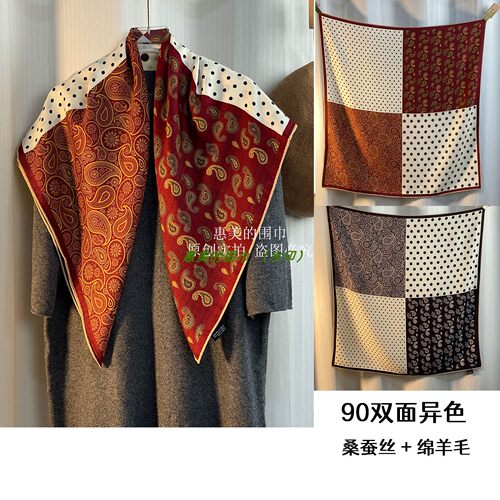 桑蚕丝羊毛【方巾合集】85cm丝毛方巾双面异色手工卷边丝巾Q00