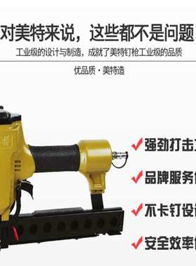 原厂直销 美特440KB码钉枪 气动码钉枪   枪木工气钉枪 包邮