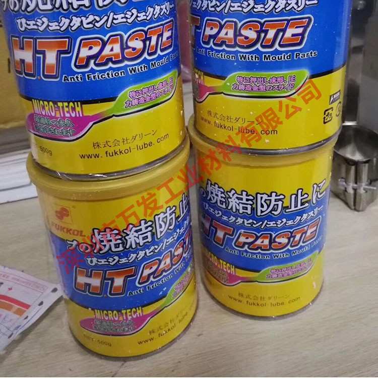 FUKKOL富高HT PASTE高温抗磨膏模具顶针高温白油不碳化抗磨膏500G