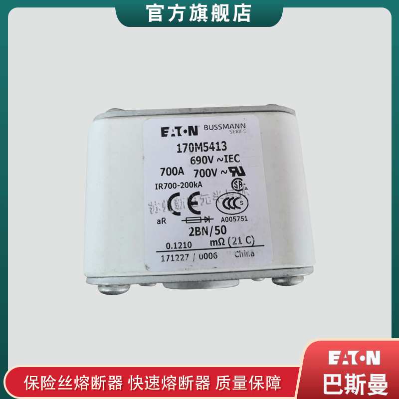 快速熔断器保险丝170M5138 5140 5144 5145  5147 5408 5410 5412