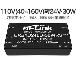 DC稳压输出带调节 110V转24V直流隔离电源模块URB1D24LD 30WR3