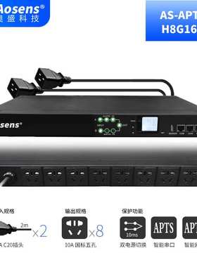 奥盛16A智能ATS双电源切换器SNMP静态切换开关远程控制 APTN