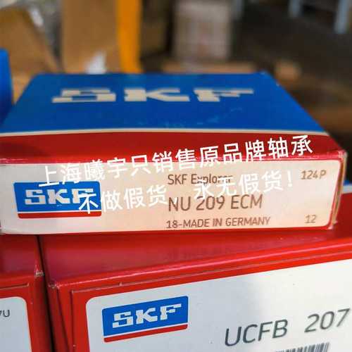 瑞典圆柱滚子轴承NU209ECM NU209ECJ NU209ECM/C3 NJ209ECP等
