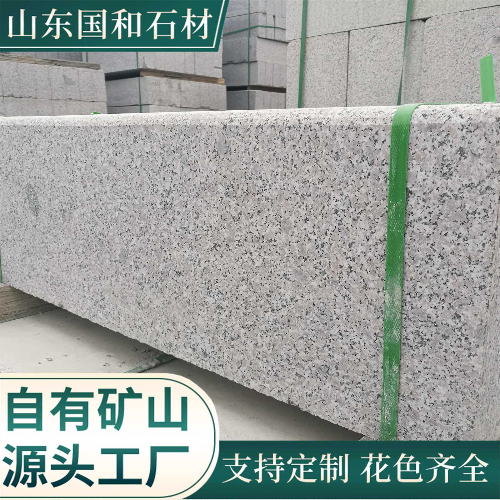花岗岩五莲花路侧石 大理石路缘石道理铺装路边石石材绿化带侧石