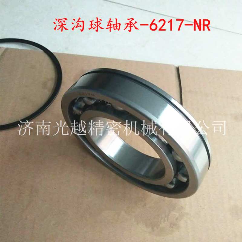 NSK高速轴承6217ZZ-DDU深沟球轴承6217N-NR带卡槽轴承6218ZZ精密
