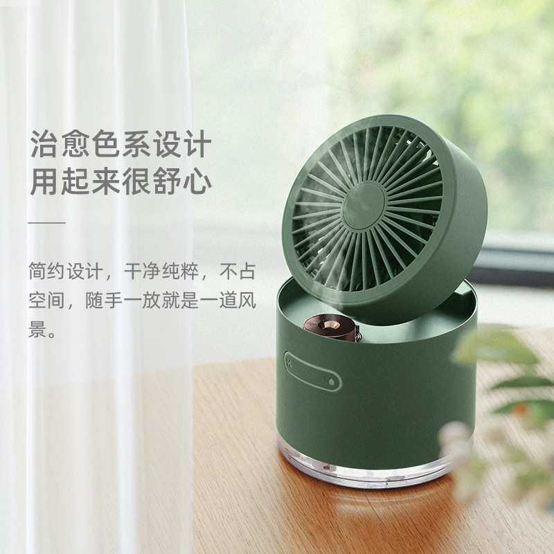 喷雾小风扇迷你便携静音台式桌面其它元器件