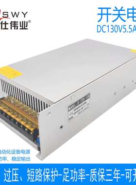 茗仕伟业130V720W开关电源5.5A直流LED恒压电机马达设备S-720-130