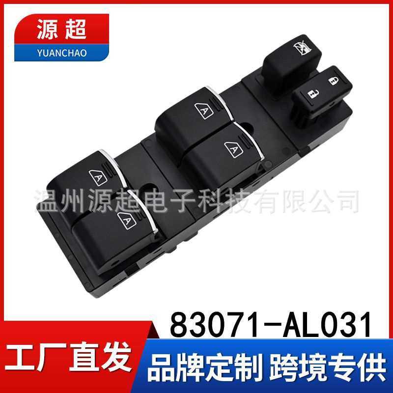 适用斯巴鲁傲虎玻璃升降器开关力狮车窗按键83071-AL031 outback