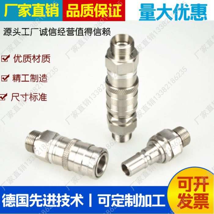 兼容RME09 7152丨1152/12/16/20/25液压快速接头温度控制丨润滑