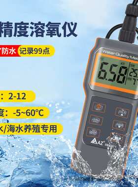 AZ86021型高精度PH酸度检测计 电导率盐度测试仪水产养殖DO溶氧仪