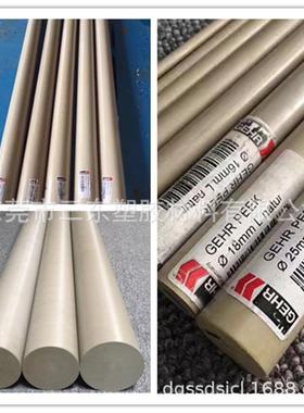 peek棒本色黑色PEEK板棒GF30玻纤板耐磨高温PEEK棒