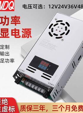 DXS-500开关电源0-48v直流500w数显可调0-24v充电0-36V0-60V0-80V