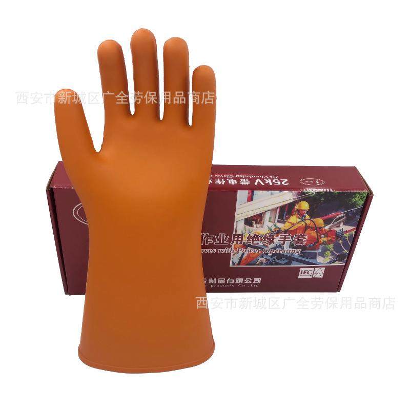 征安25KV绝缘手套带电作业用高压电工橡胶手套25KV绝缘手套