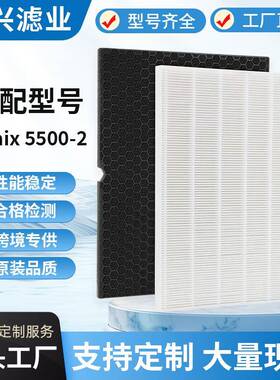 适配于Winix5500-2&AM80&116130空气净化器滤芯配件过滤网现货