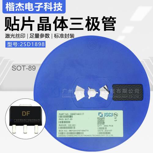 原装CJ长电2SD1898贴片晶体三极管NPN丝印DFSOT-89-3L封装1A80V
