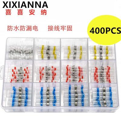 直销电商400PCS热缩防水焊锡环盒装端子焊锡热缩端子