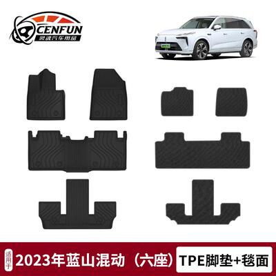 适用于2023年魏牌蓝山混动脚垫TPE环保防水车内地毯改装汽车用品