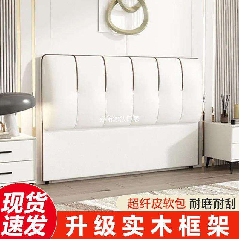 实木软包床头靠背背板落地单独简约现代小户型榻榻米超纤皮床头板