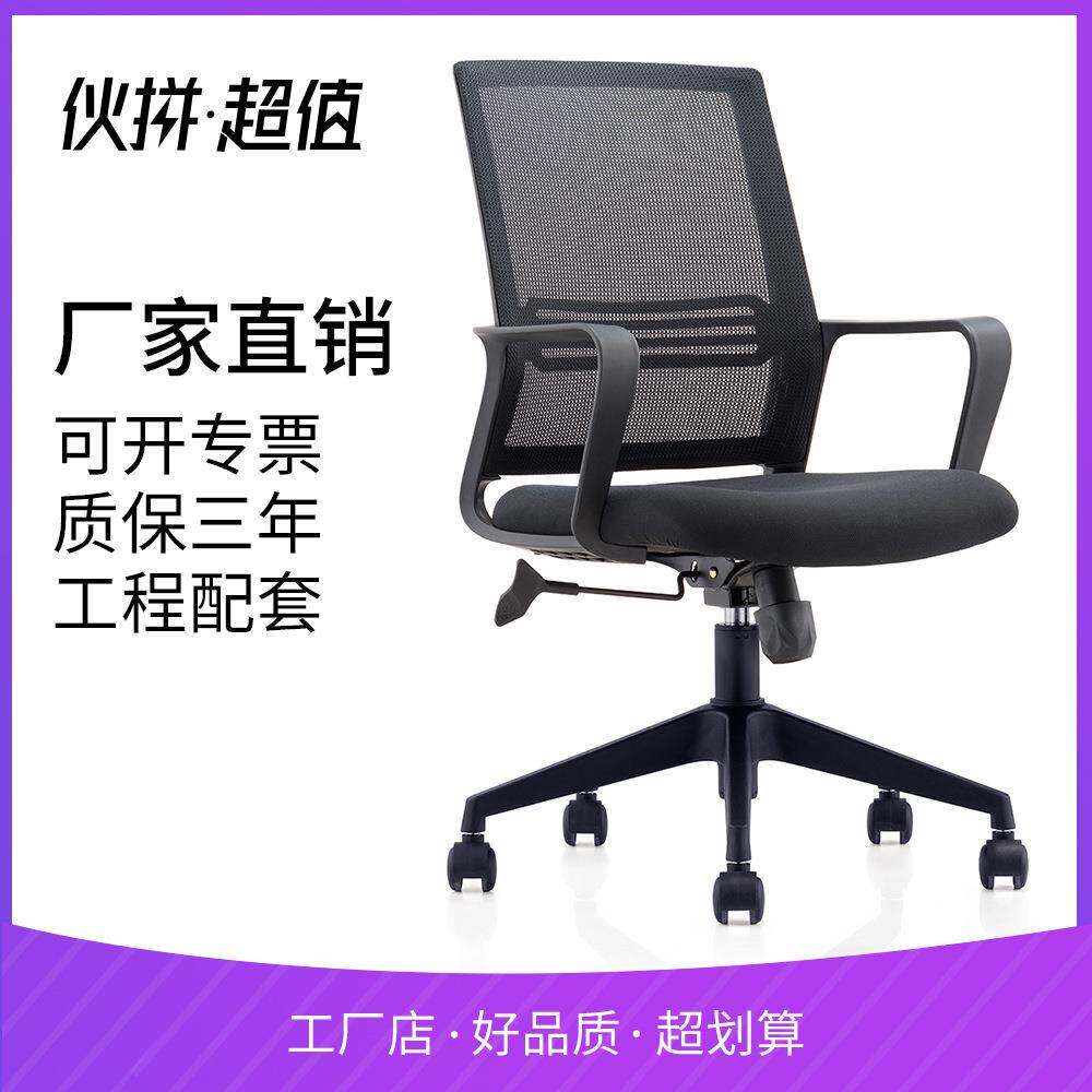 现货办公椅简约家用电脑椅弓形座椅升降转椅透气网椅子
