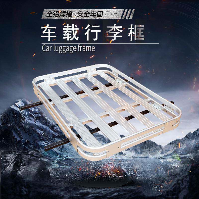 汽车SUV通用行李框筐横杆车顶架车顶支架行李框