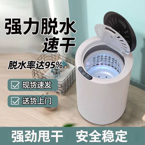 松上迷你脱水机婴儿的旅行学生宿舍家用衣服甩干桶贴身衣物甩干机