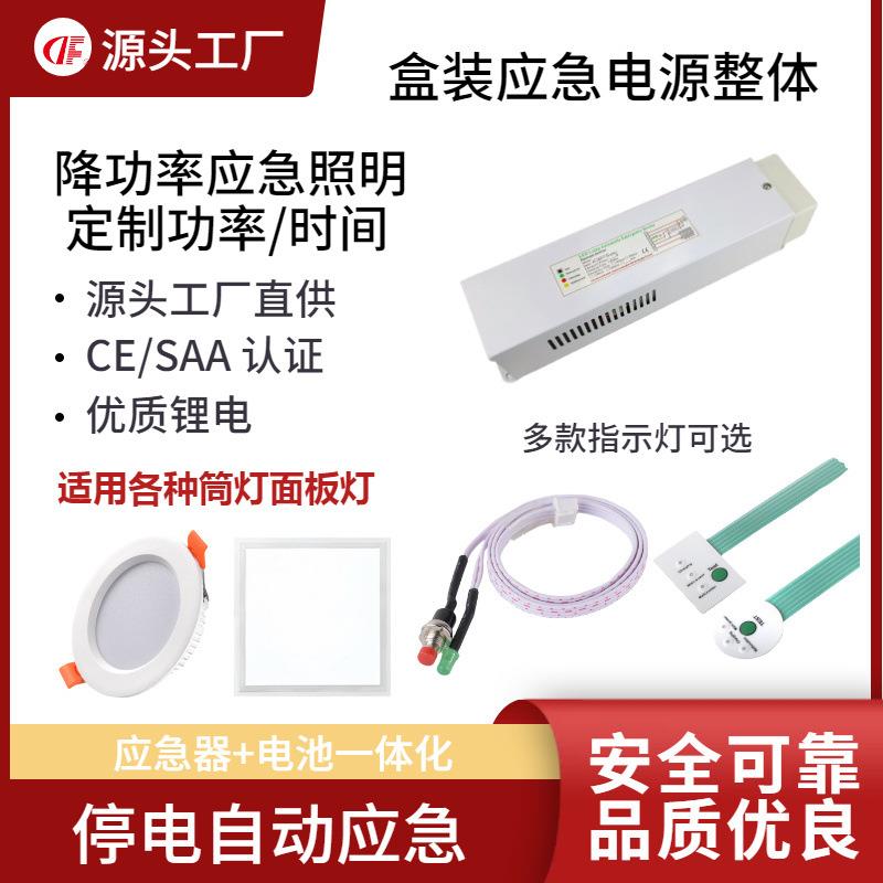 60W以下筒灯应急电源盒降功率电源盒应急9-10W时间可以商定