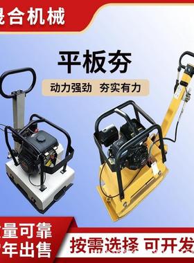 双向柴油汽油平板夯小型汽油单向CT90平板夯沥青路面整平打夯机