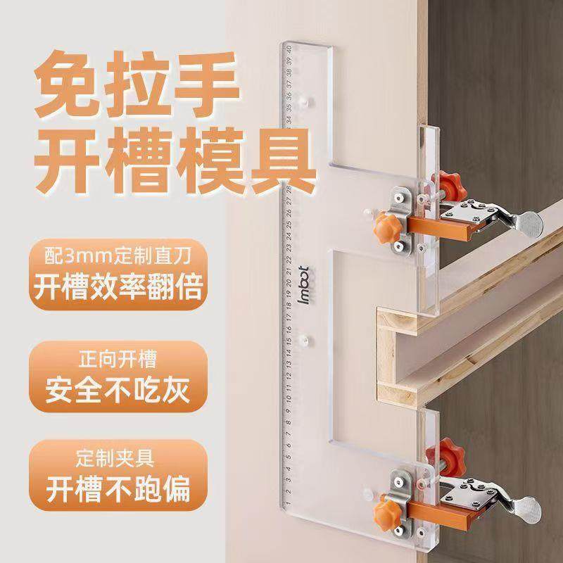 免拉手开槽模具pc无拉手u型槽圆弧木工辅助凹槽器柜门把手,橡塑材料及制品,亚克力管/有机玻璃管,淘宝优惠券,粉丝福利购,淘宝优惠卷