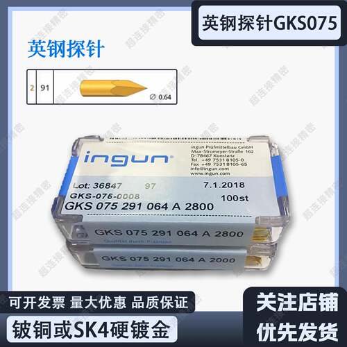 英钢探针GKS-075系列ICT测试针1.02mm弹簧顶针针套伸缩SK4硬材料
