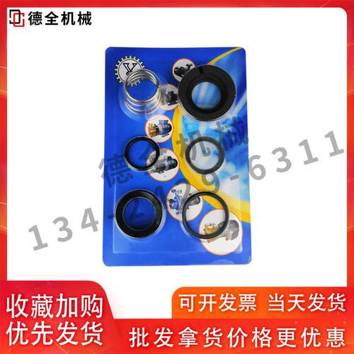 原装元欣水泵水封YS-35BYS-35CYS-36BYS-35DYS-35E