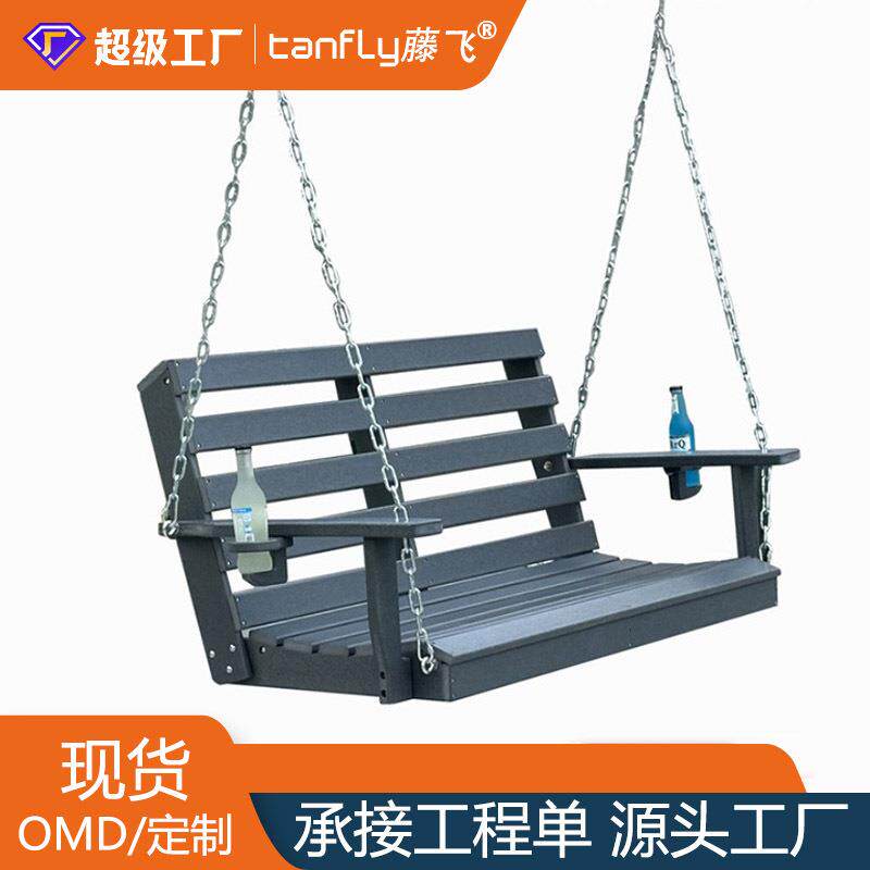 吊篮秋千塑木摇椅家具室外阳台秋千防雨防晒双人